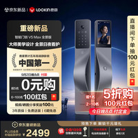 鹿客 智能门锁掌脉人脸识别可视猫眼大屏密码锁电子锁V5 Max全景版左开