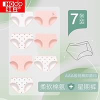 Hodo 女士内裤云感棉氨舒适透气三角裤星期裤囤货装 HCK510组合     合5.7/条