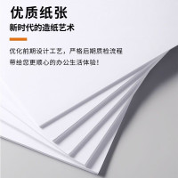 A4纸打印纸 70g/80g复印纸 多功能双面办公用纸草稿纸白纸学生作业用草稿本空白纸用品 A4-70g-20张