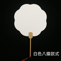 沫水加厚书画纸团扇空白扇子古风半生熟扇面国画绘画扇子毛笔书法 白色八瓣款式