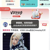 京东V粉圈子签到2京豆（每日可签）