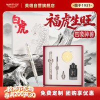 英雄 钢笔/宝珠笔二合一 签字笔 四象系列男士高档礼品开学必备生日礼物