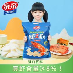 亲亲 山姆同款大包装鲜虾片休闲食品真虾肉含量≥8 原味160g膨化零食 霸气大虾片 160g*1袋