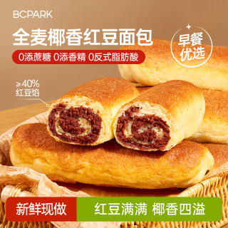 碧翠园 全麦椰香红豆面包800g豆沙夹心手撕面包营养早餐代餐食品休闲