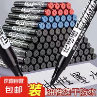 记号笔黑色油性不可擦大头笔物流快递笔专用加长马克笔 油性防水-大容量 10支