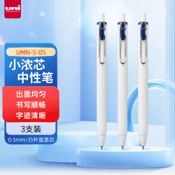 uni 三菱 UMN-S-05小浓芯按动中性笔 uni-ball one系列0.5mm签字笔 蓝黑色 3支装