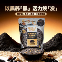 好哩！ 好哩黑芝麻燕麦麸皮280g*3袋 高纤高蛋白冲泡即食营养代餐