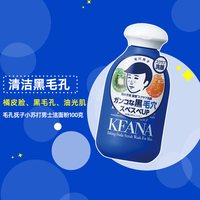 88VIP：石泽研究所 毛孔抚子系列小苏打磨砂男士洁面粉 100g
