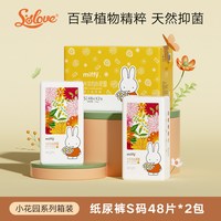 SOLOVE 小花园婴儿纸尿裤拉拉裤超薄透气尿不湿