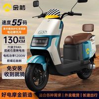 百亿补贴：金箭 王者510旗舰版72V39Ah大动力电动摩托车