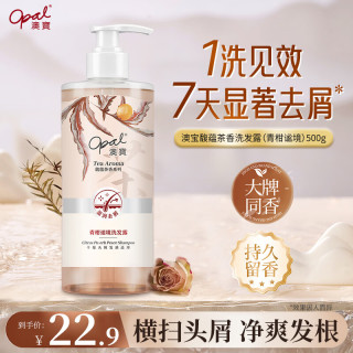 澳寶 澳宝青柑谧境洗发露500g 控油去屑止痒洗发水持久留香洗头膏京东自营