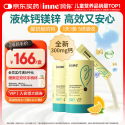 inne 小金条 液体钙镁锌 香橙味 10ml*30条*2罐