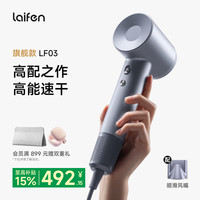徕芬 LF03 电吹风 闪银