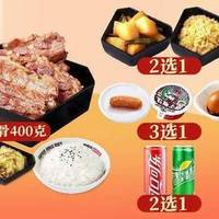 犟骨头排骨饭 M02#人气脊骨套餐随心配