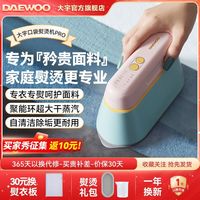 大宇 手持挂烫机便携熨烫机电熨斗家用宿舍学生小型蒸汽烫衣服旅行