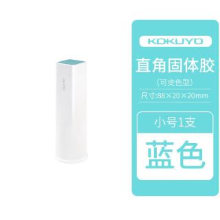 国誉 便携GLOO系列固体直角胶学生用大容量强力胶水高粘度手帐办公用 小号10g.