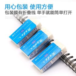 SEED 橡皮擦绘画美术专用Radar泡沫橡皮擦得干净不留痕素描学生考试用 白色中号S80 （1个装）