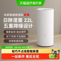 米家 VD30F-VA5A 30L/天除湿量 APP智能互联 除湿机