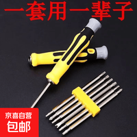 小螺丝刀套装拆手机平板眼镜维修工具精密十字异形 12合一