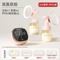 YOUHA 优合 双边吸奶器电动无痛按摩全自动孕妇母乳挤拔免手扶大吸力A2S