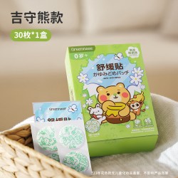 Greennose 紫草膏舒缓贴宝宝儿童婴儿蚊虫蚊子叮咬止痒膏非驱蚊贴