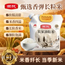 荣帆 籼米丝苗米南方农家优质立式保鲜油粘米煲仔饭长粒5斤当季