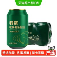 移动端、88VIP：秋林·格瓦斯 面包发酵饮料