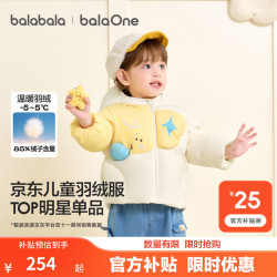 巴拉巴拉 童装儿童羽绒服女童男童年婴儿宝宝冬季保暖外套厚萌趣可爱潮 白黄象仔10501-白鸭绒 90