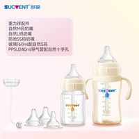 移动端：舒婴 新生儿实惠套装玻璃奶瓶0-12个月三重防呛奶防胀气