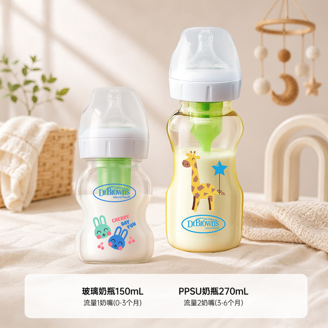 移动端、88VIP：布朗博士 防胀气奶瓶