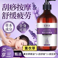 移动端：植小二 薰衣草按摩精油全身通经络开背刮痧推背推拿助眠免洗官方旗舰店