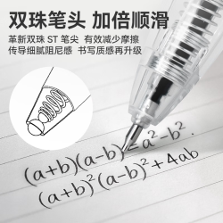 京东京造 特好写 按动中性笔 0.5mm 黑色 12支装 JD1087