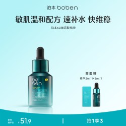 泊本 6D玻尿酸聚谷氨酸肌底液