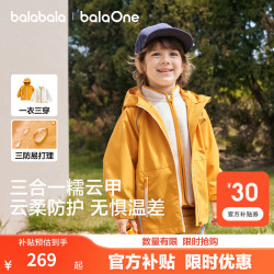 巴拉巴拉 童装宝宝外套儿童衣服男童女童上衣2026新款秋装摇粒绒两件套三防 晴野柔光橙  100