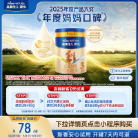 美素佳儿 源悦系列 婴儿奶粉