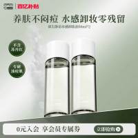 无语 离尘静语卸妆油敏感肌深层清洁补水感温和茉莉卸妆水速卸防晒