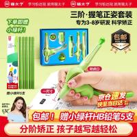 猫太子 开学必备文具儿童启蒙正姿铅笔幼儿园初学者练字控笔训练专用学写字笔