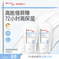 薇诺娜宝贝 倍润修护身体乳100g*2