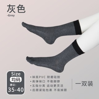 希子兔 瑜伽袜专业普拉提袜子女中筒五指袜防滑袜长筒袜运动袜秋冬季