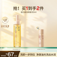 移动端、88VIP：溪木源 深层清洁 氨基酸洗面奶  100ml
