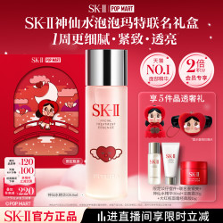 SK-II PITERA精华系列 护肤 精华液
