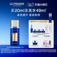 移动端：莱珀妮 鱼子眼部紧颜液紧致提升精华抚平细纹