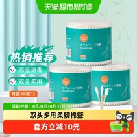 88VIP：花美惠 棉签尖圆双头棉花棒300支