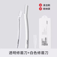 移动端、88VIP：健美创研 精细微距修眉刀 白色 3把