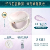 花西子 玉女桃花蚕丝蜜粉饼