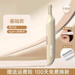 Mericle 电动修眉刀自动修眉毛神器修眉神器刮眉刀女士专用修眉笔修理器