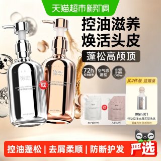 移动端、88VIP：弹动 鱼子酱洗发水蓬松高颅顶柔顺滋养留香控油去屑止痒洗发露头膏