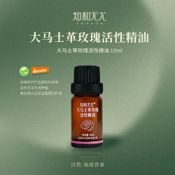 知和无尤大马士革玫瑰精油芳疗植物护肤精华油面部油抗皱紧致