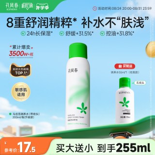 移动端：孔凤春 凤春 马齿苋喷雾补水保湿控油舒缓屏障爽肤水护肤化妆水国货正品