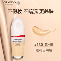 移动端：资生堂 保湿防晒 女士粉底液